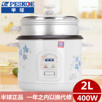 半球电饭锅CFXB20-5M 正品迷你电饭锅学生用小电饭煲1-2人2升400W电饭锅