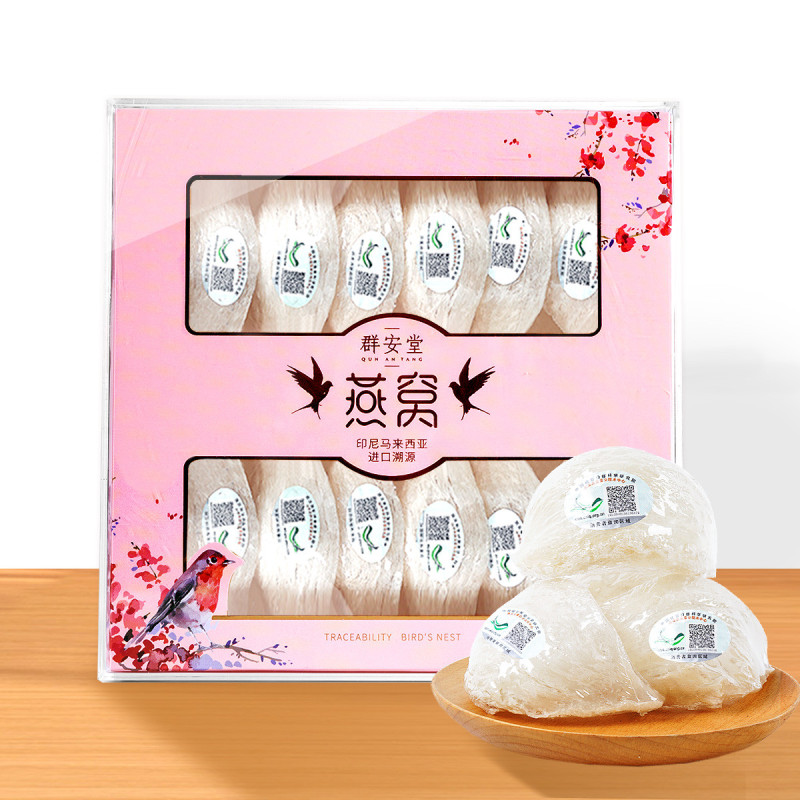 [群安堂]燕盏 进口印尼干燕窝印度尼西亚鸿品礼盒装50g