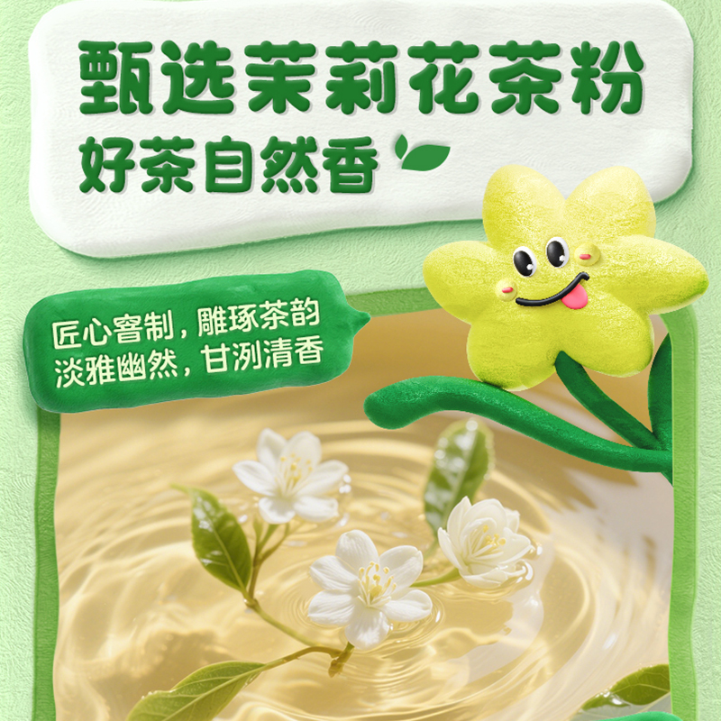 [12月生产]伊利 味可滋利乐钻茉莉花茶奶茶200ml*10盒/箱 礼盒装 风味早餐伴侣高清大图