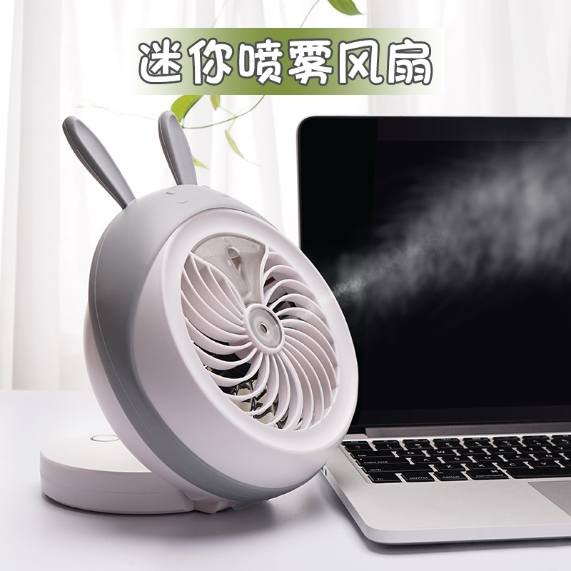 贝贝工匠 生日礼物女生创意喷雾风扇加湿器usb充电迷你小型便携式电风扇