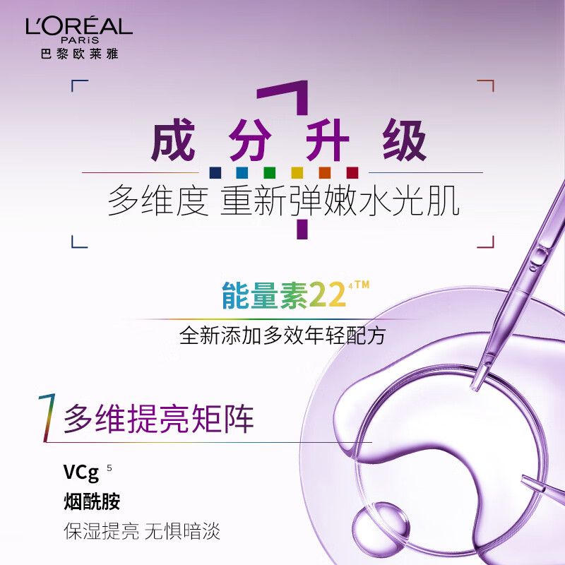 欧莱雅青春密码密集肌能精华鲜注面膜5PC高清大图