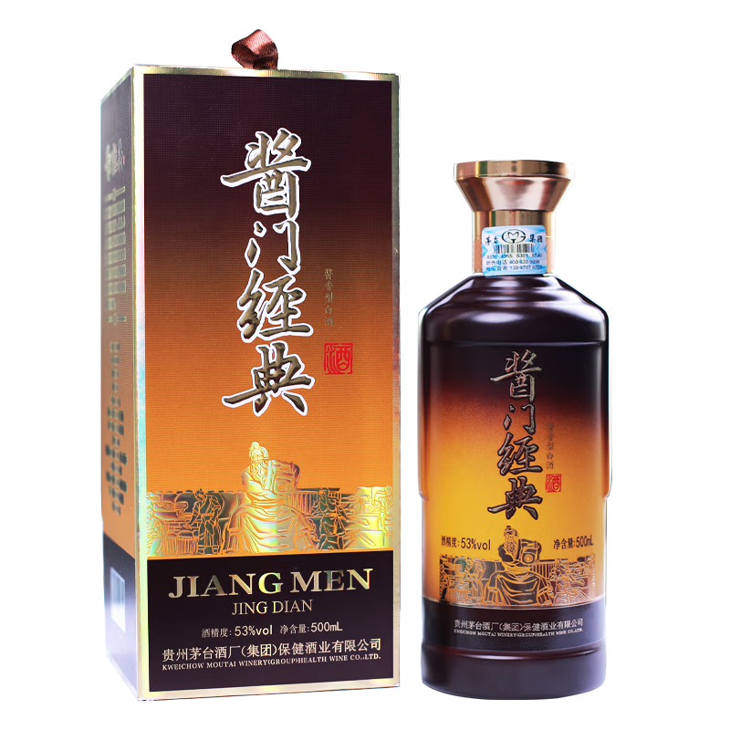 茅台茅台集团酱门经典53度酱香型白酒53度 500mL* 2瓶双支装