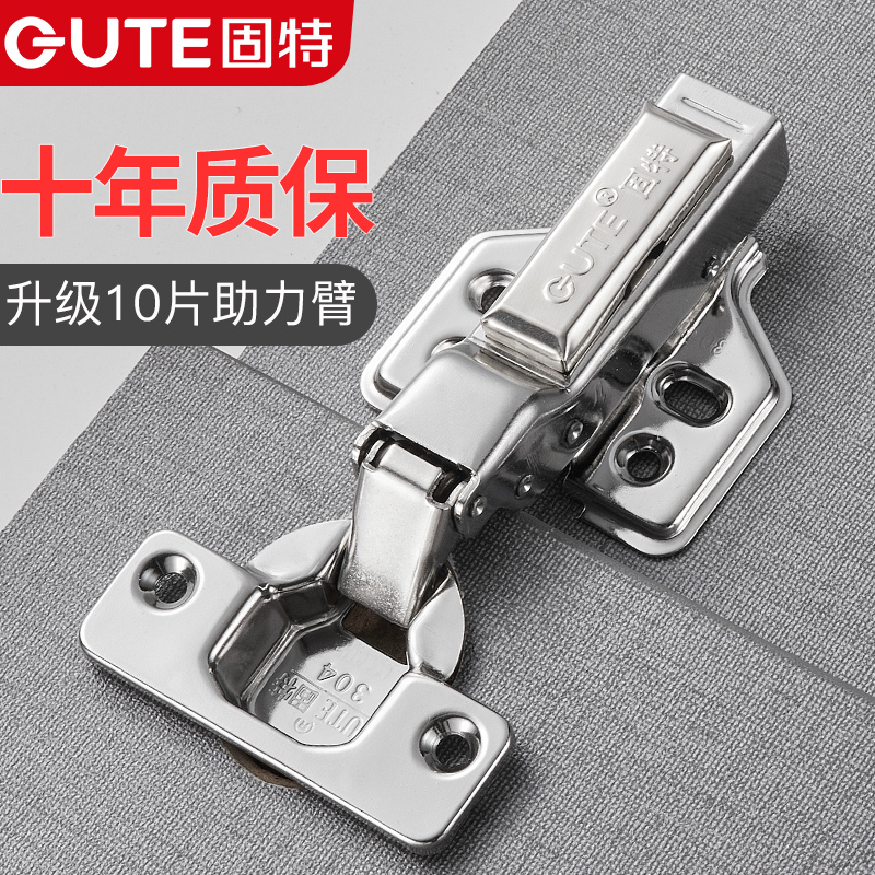 固特gute柜门铰链合页二段力衣柜合页全阻尼液压缓冲柜子飞机合页橱柜