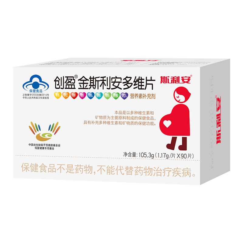 金斯利安叶酸多维片 120片礼盒 孕妇备孕多种维生素 含钙 铁 VC