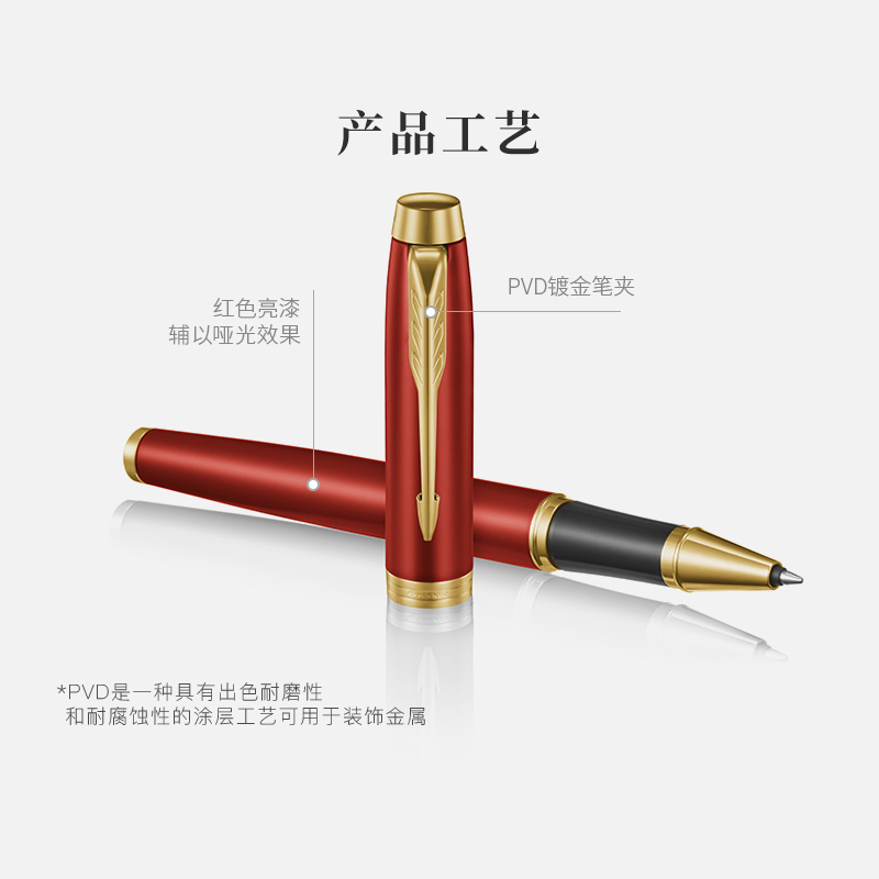 派克PARKER 签字笔 IM系列活力之红宝珠笔 学生商务办公文具用品日常书写0.7mm宝珠笔芯