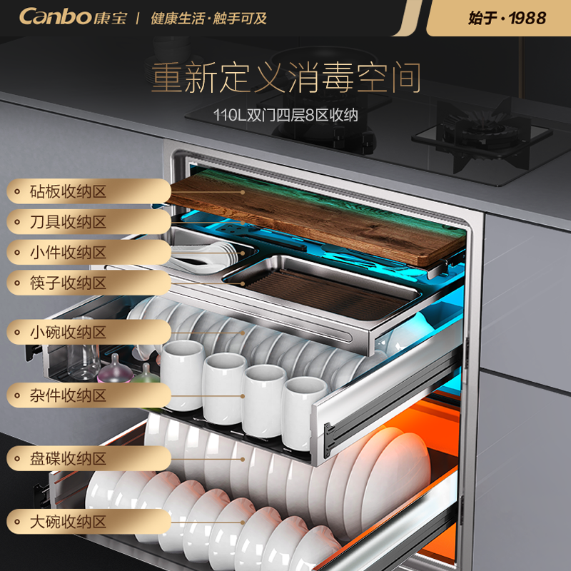 康宝食具消毒柜XDZ110-EN732