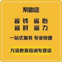 计算机技术与软件考试中级信息管理工程师真题题库软件2科电子版