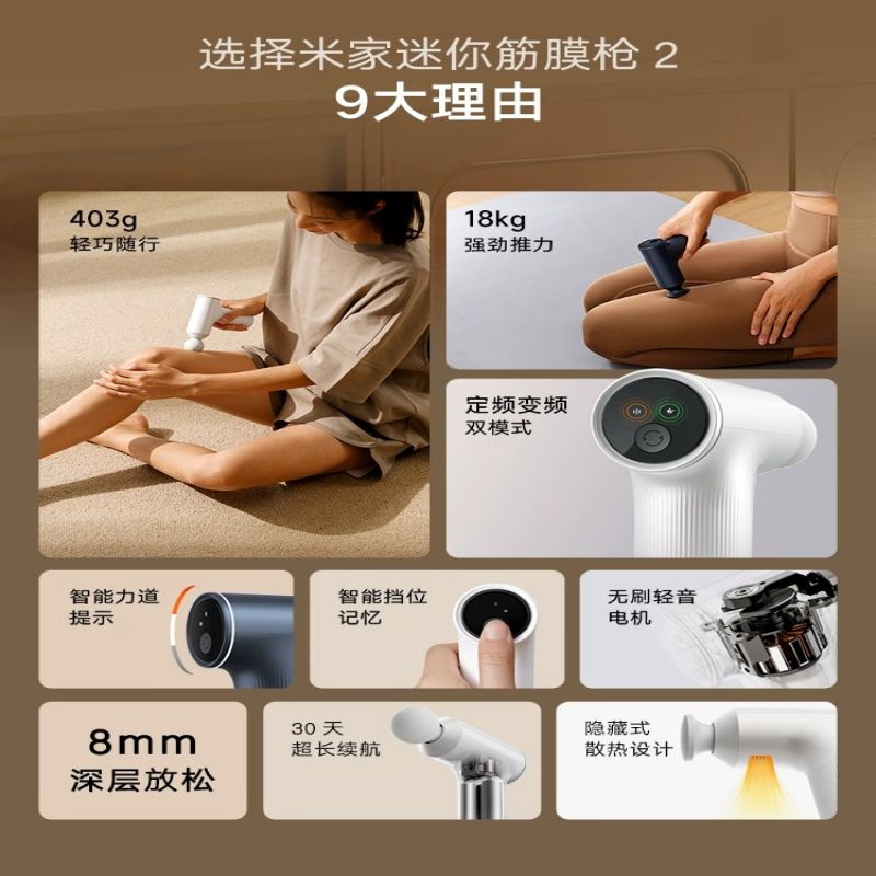 小米(mi)米家迷你筋膜枪2肌肉多功能按摩器枪专用颈膜枪高清大图