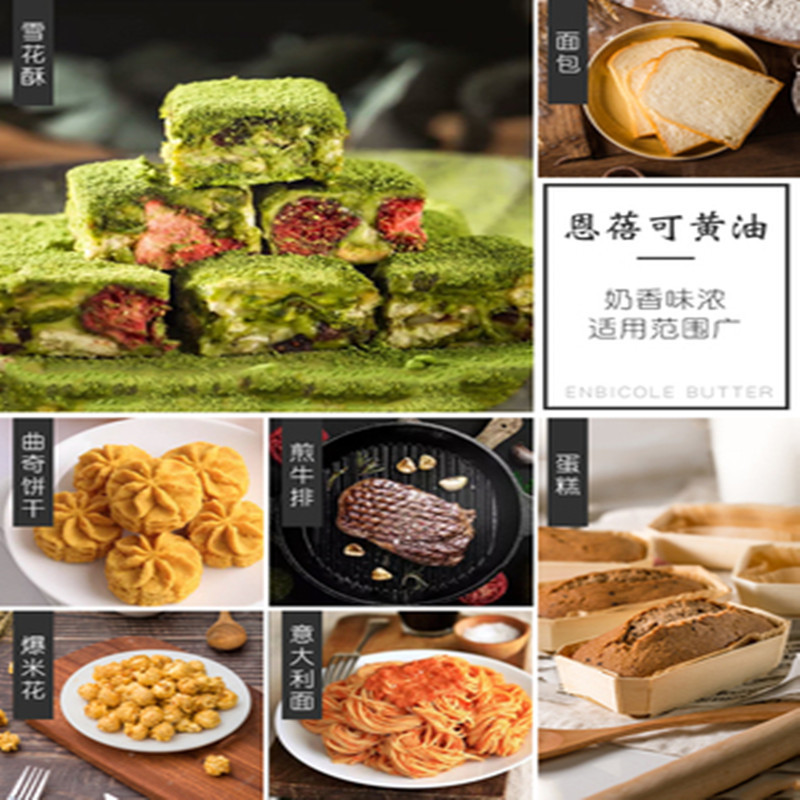 新西兰进口恩蓓可黄油454g食用淡味家用牛轧糖烘焙原料(需购买前确认城市是否能送达)