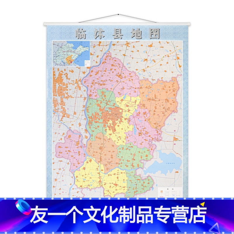 [友一个正版]2021版 临沭县地图 山东省临沂市临沭县 高清 带杆约1.