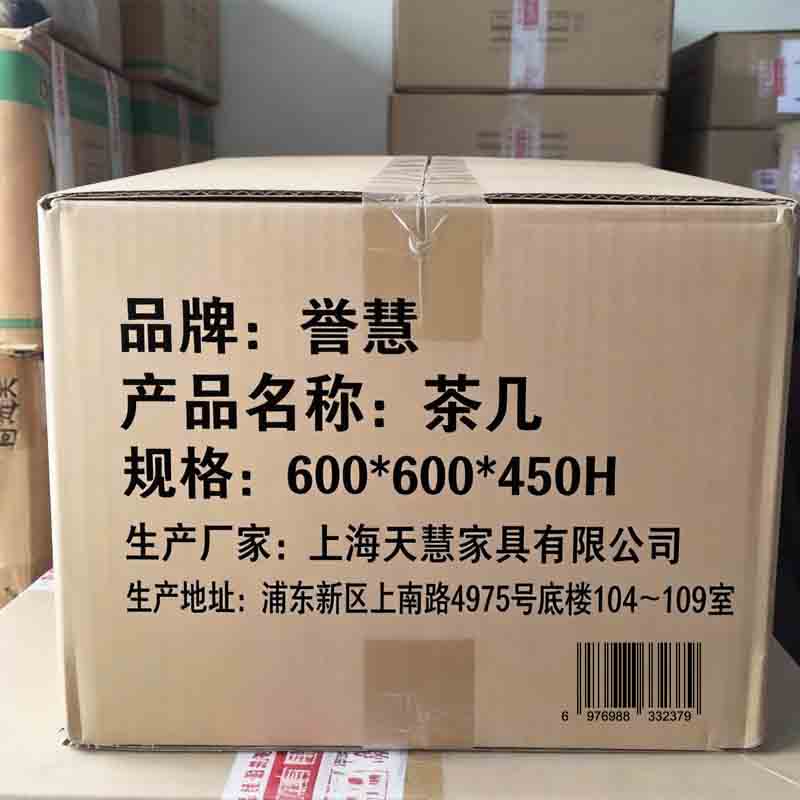 誉慧茶几600*600*450H/件高清大图