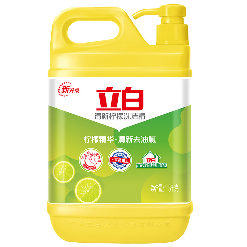 立白 清新柠檬味洗洁精大桶1.5kg 除味去油去腥 餐具净