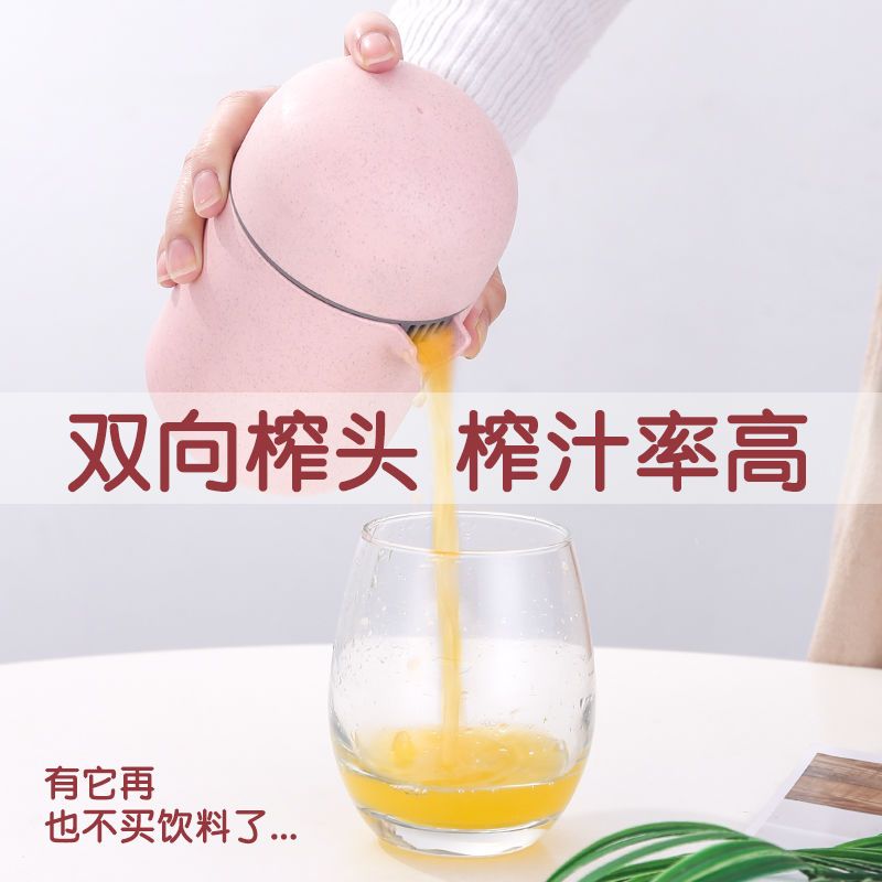 简易手动榨汁机小型便携式橙汁杯家用压榨器水果橙子柠檬榨汁器|正反两用【高出汁率自动过滤】粉色