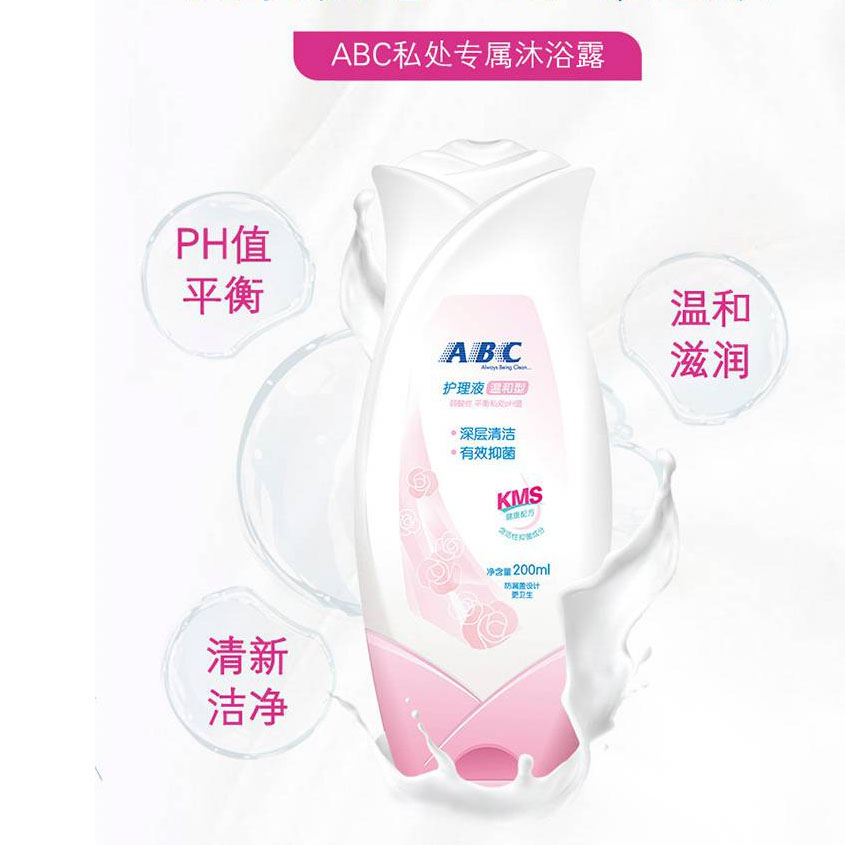 ABC 温和型私处清洁洗液私密护理卫生护理液200ml/瓶 2瓶装 KMS健康配方高清大图