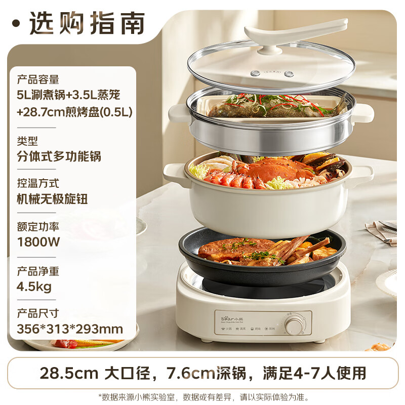 小熊(Bear)多功能锅 火锅专用锅分体式可拆洗家用蒸煮炖煎烤肉一体料理锅10.8L大容量电煮锅不粘锅 M50B7