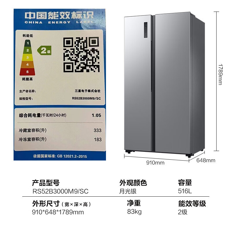 三星samsung516l对开门超薄冰箱风冷无霜全环绕气流智能保鲜家用大