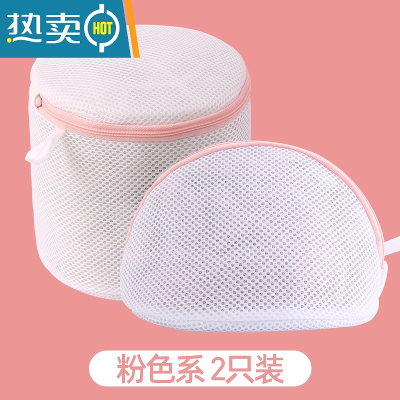 敬平洗衣袋家用文胸袋防变形护洗袋洗衣机专用内衣袋清洗护袋网兜网袋 【粉色套装】圆柱文胸袋+丸子文胸袋