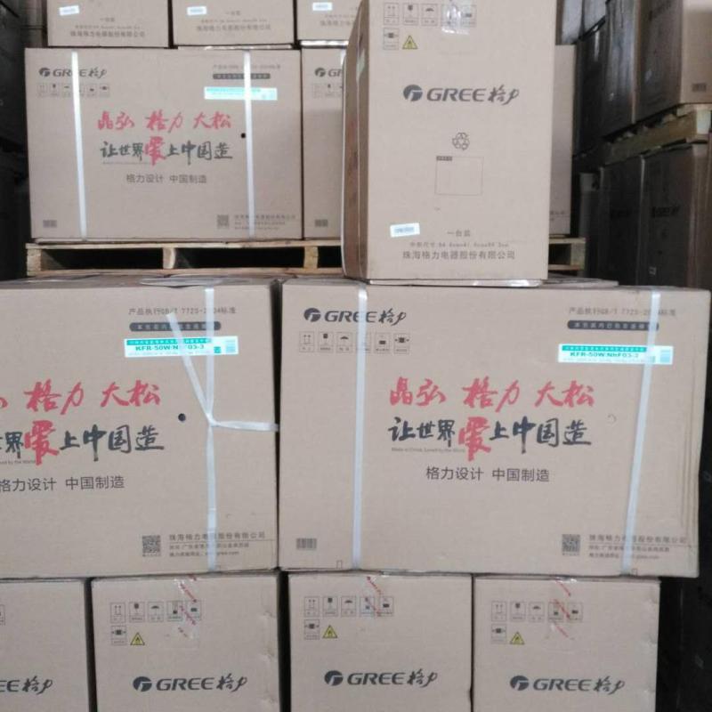 格力空调KFR-50LW/(50553)NhAa-3(含管)顶(纯白)[I畅]