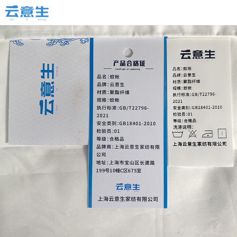 云意生 纱网 蚊帐 /个高清大图