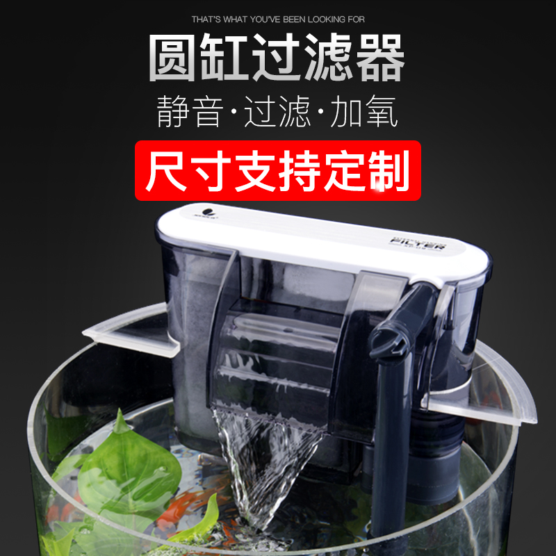 圆形鱼缸过滤器小型迷你圆缸外置瀑布式净水三合一过滤设备高清大图