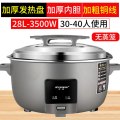 peskoe/半球商用大电饭锅23L用不粘老式超大容量 28升 特厚不粘胆【30-40人】