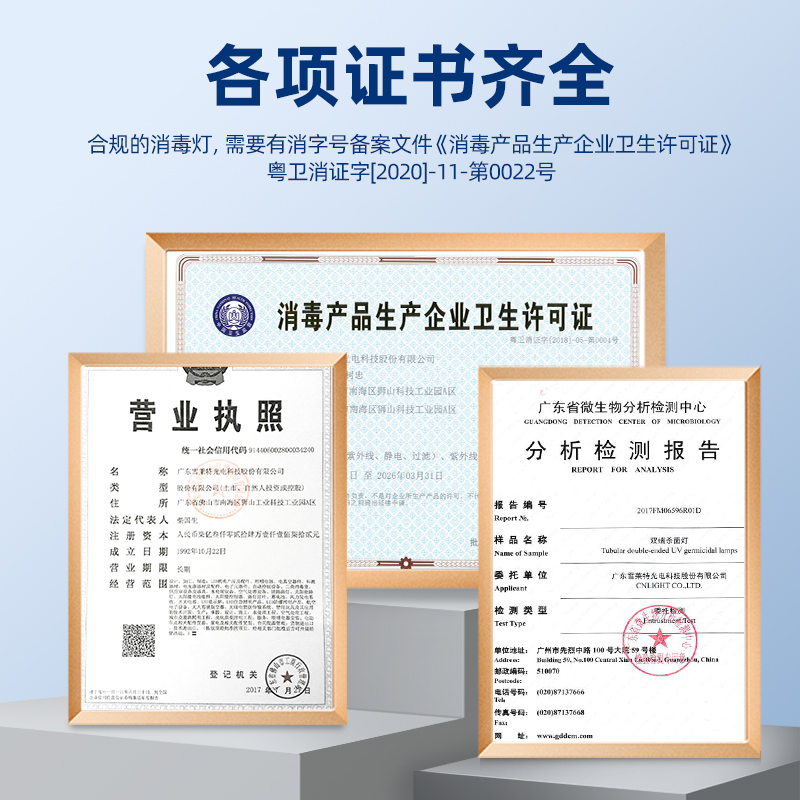 雪莱特紫外线消毒灯管1572消毒柜臭氧杀菌消毒车ZW30S19W石英灯管高清大图