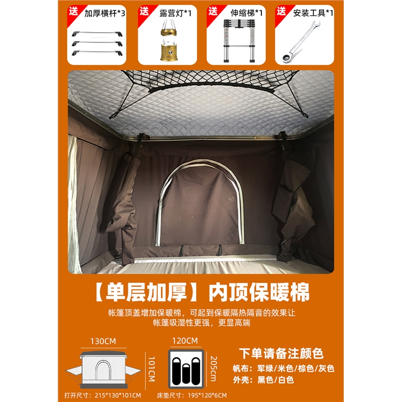 闪电客汽车车顶帐篷全自动户外自驾游房车载帐篷野营双人免搭建SUV改装