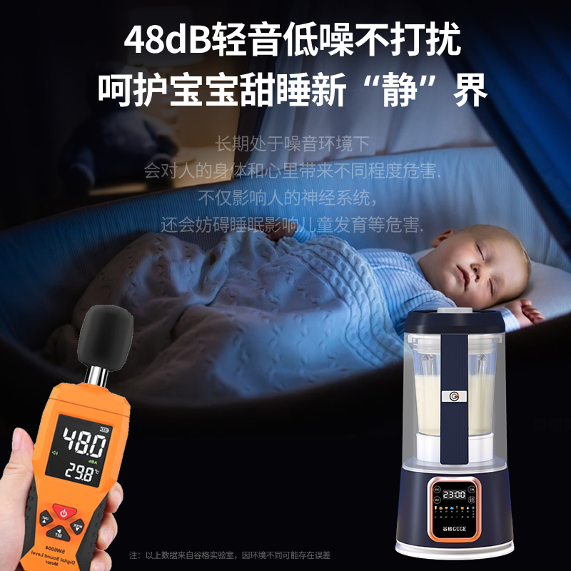 谷格智能养生带罩低音破壁机G682高清大图