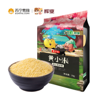 辉业精选黄小米1kg吃的小米粗粮朝阳农家月子米米脂小米五谷杂粮