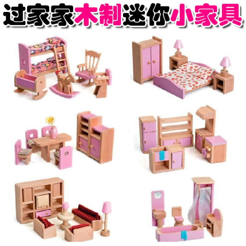 木制儿童仿真过家家玩具迷你小家具女孩娃娃屋木质小房子人偶套装 我的客厅不含娃娃高清大图