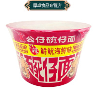 公仔碗仔面 鲜鱿海鲜味(辣) 78g 碗面 泡面速食快餐面即食面