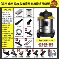 扬子(YANGZI)吸尘器家用大吸力小型强力大功率工业商用洗车用装修吸尘机 25升家用清洁升级版(功率:1600W)