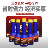 碳霸高效多功能燃油添加剂汽车燃油宝乙醇汽油添加剂清除积碳提升动力增强剂积碳清洗剂美国路博润进口原液盒装