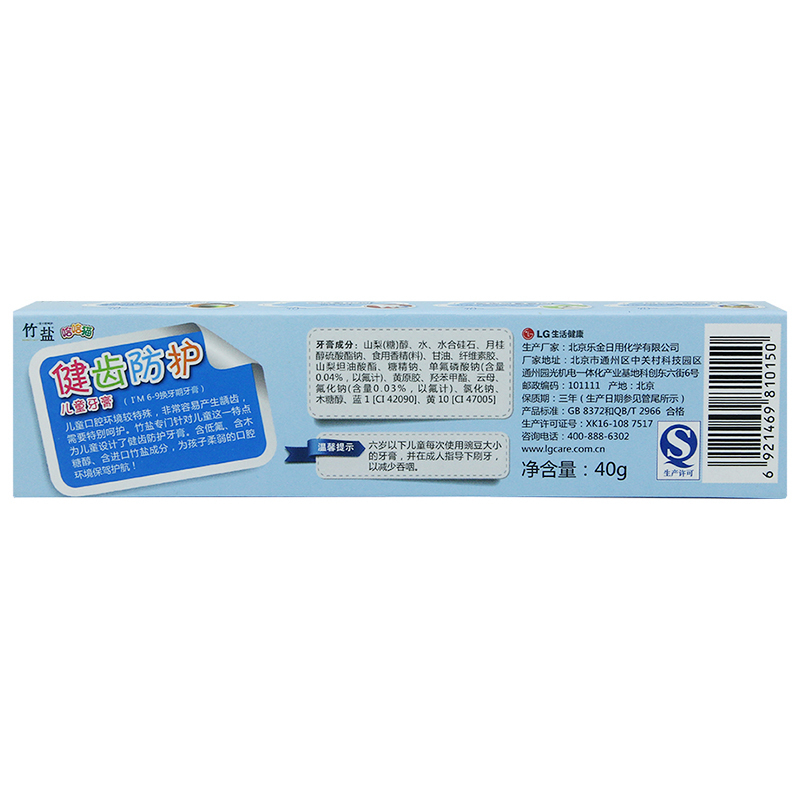 LG竹盐健齿防护儿童牙膏40g*2支组合装 6-9岁换牙期儿童牙膏含进口竹盐成分+木糖醇+低氟配方口气清新官方旗舰店正品