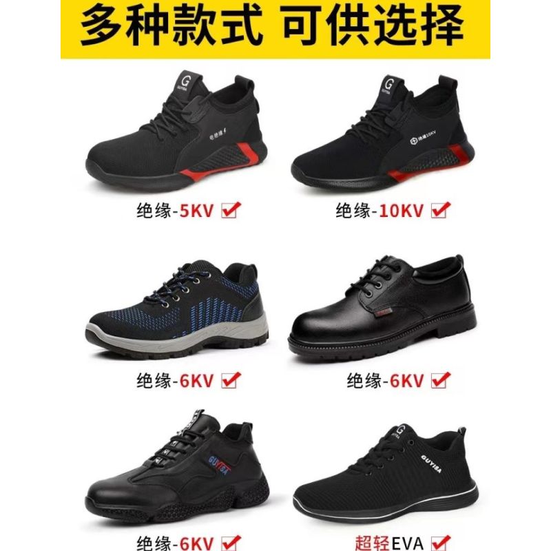 GUYISA 劳保鞋轻薄款男士夏季电工绝缘10KV防晒防砸防刺穿塑钢头防静电安全工作鞋(均码鞋码请备注)