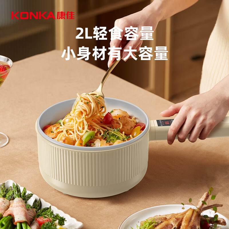 康佳电煮锅2L一锅多用不沾涂层带蒸笼KDZG-8024E-W高清大图