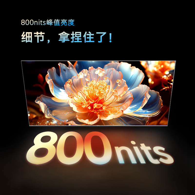 创维电视55M4D Pro 55英寸 硬件高分区 内置回音壁 800nits峰值亮度 3+64G 120Hz液晶电视