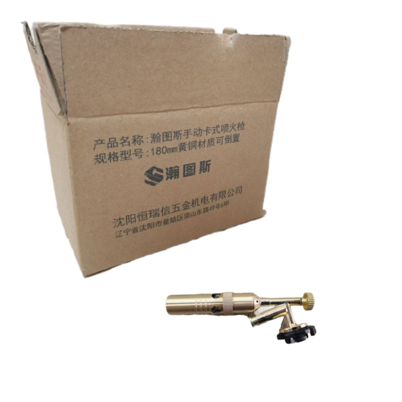 瀚图斯手动卡式喷火枪 180mm黄铜材质可倒置 把高清大图