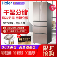 Haier/海尔 多门冰箱 家用 风冷无霜干湿分储 变频冰箱净味家用350升 节能省电对开门电冰箱BCD-350WDCM