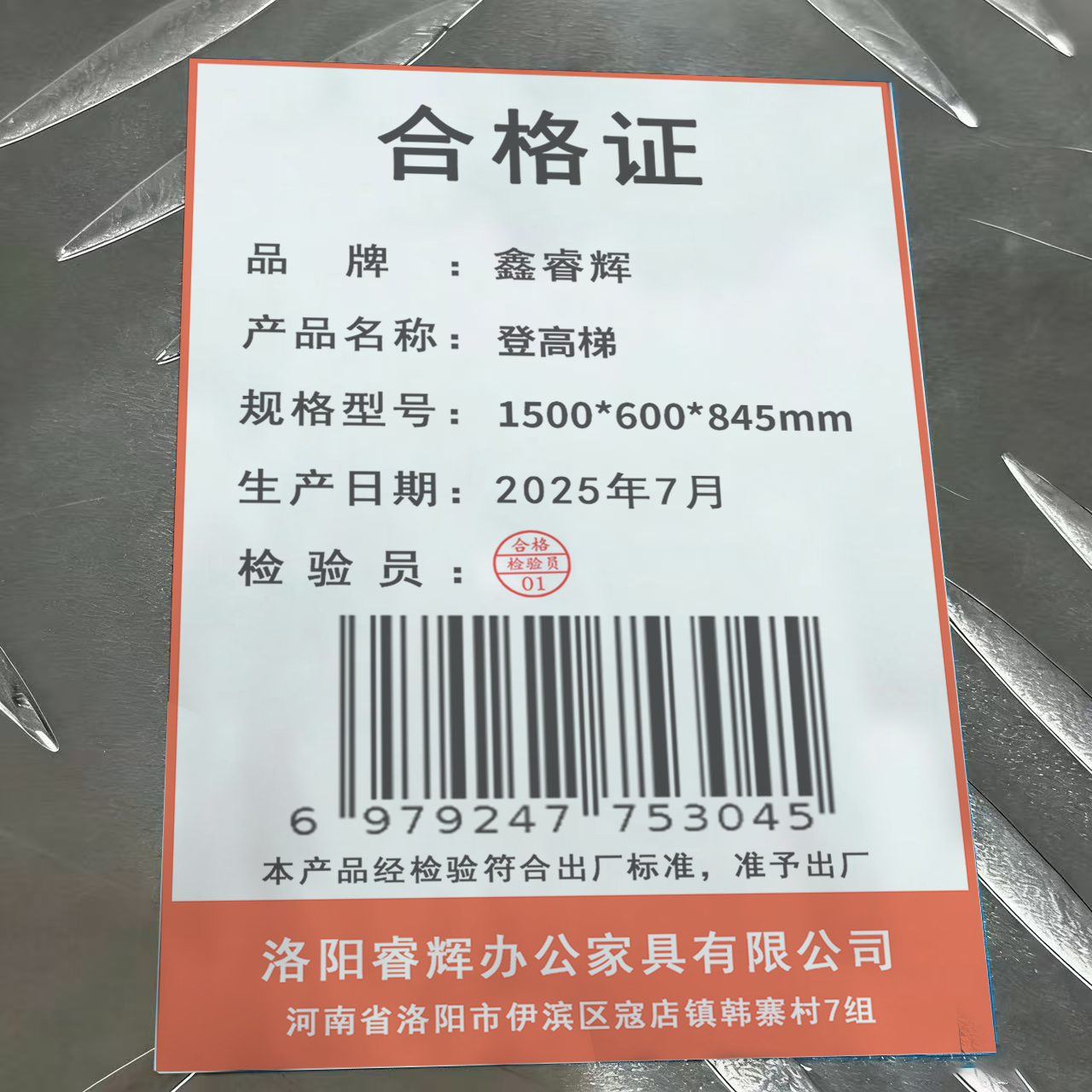 鑫睿辉 三步踏步梯 1500*600*845mm 个高清大图