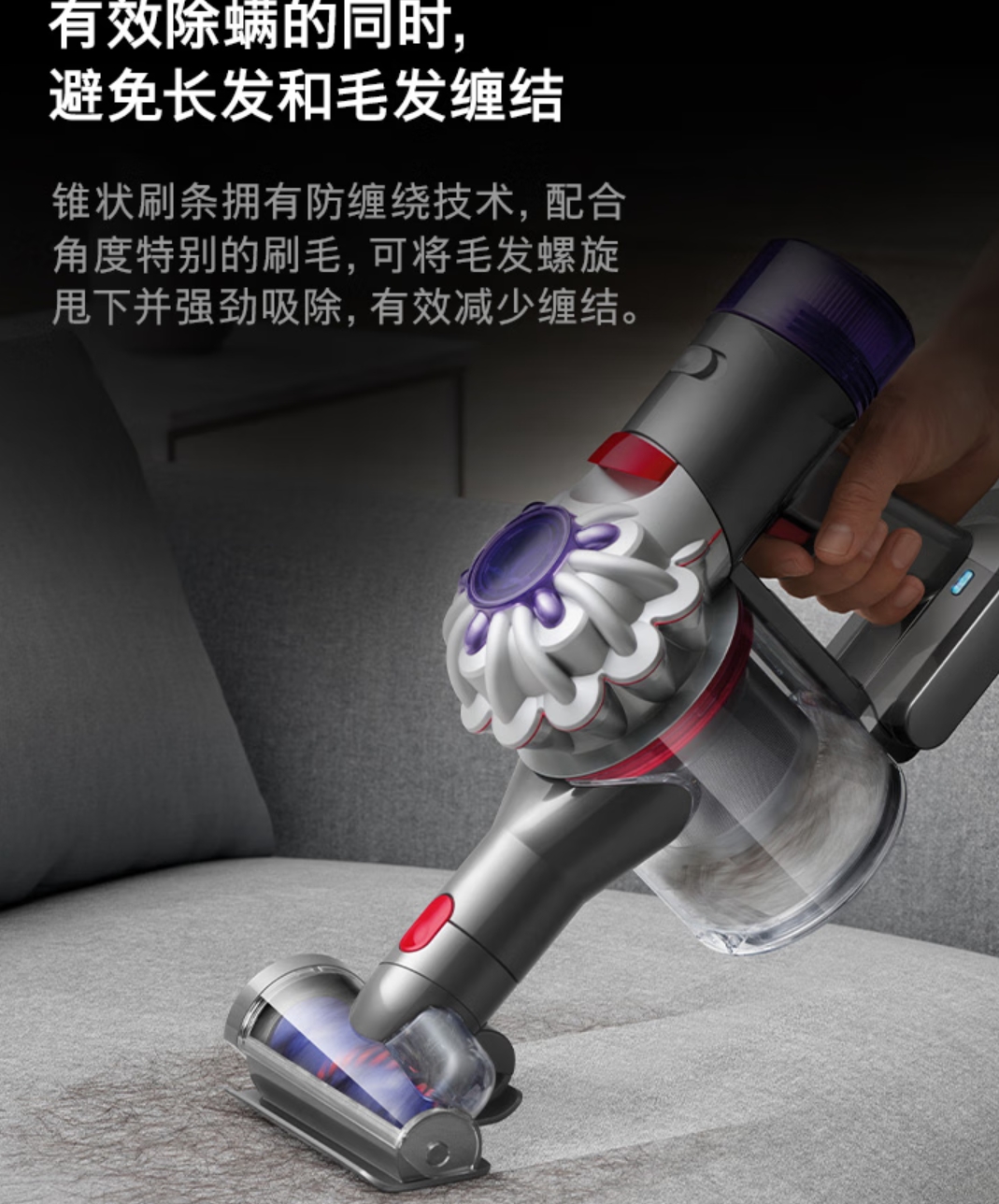 戴森(DYSON)戴森V8 Focus Mattress 手持式除螨吸尘器(24款)手持无线 除螨 床宝 宠物 家庭适用高清大图
