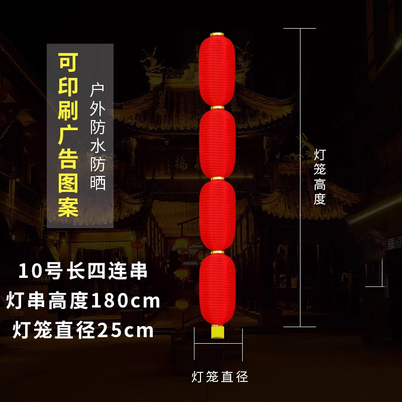 大红连串灯笼 防水冬瓜折叠舞蹈拉丝灯笼 180*25cm(长10号四连串)3组装高清大图