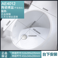箭牌卫浴(ARROW)洗面盆台下盆陶瓷嵌入式洗脸盆自洁釉面洗手盆时尚家用卫生间洗漱盆