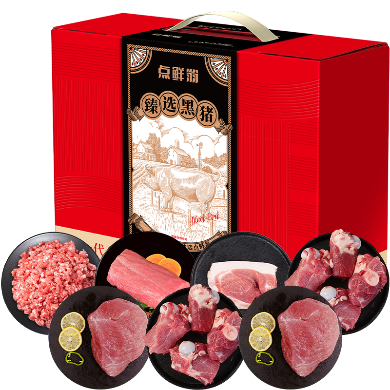 点鲜翁严选黑猪肉礼盒 豚香盛宴2100g