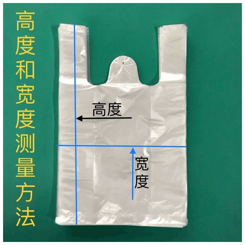红色 食品打包袋 全新料手提袋 塑料袋 加厚胶袋 大号背心袋|红20宽X30高加厚型 500只