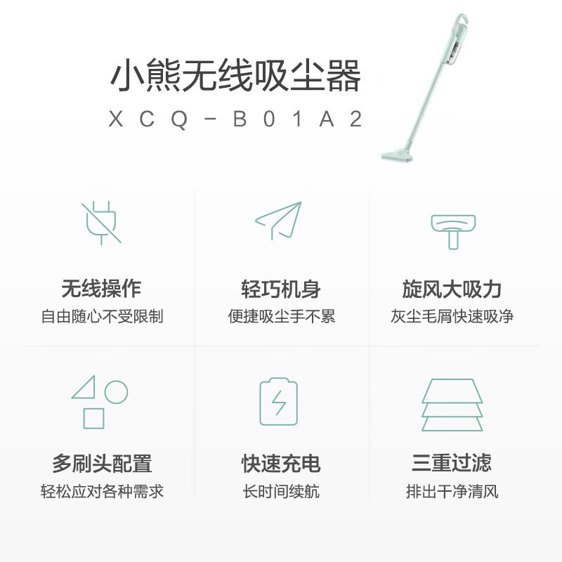 小熊(bear)吸尘器XCQ-B01A2高清大图