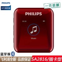 [送礼包]飞利浦 SA2816 MP3蓝牙音乐播放器 HIFI无损发烧母带级 有屏学生英语听力随身听 无内存插卡型 红色