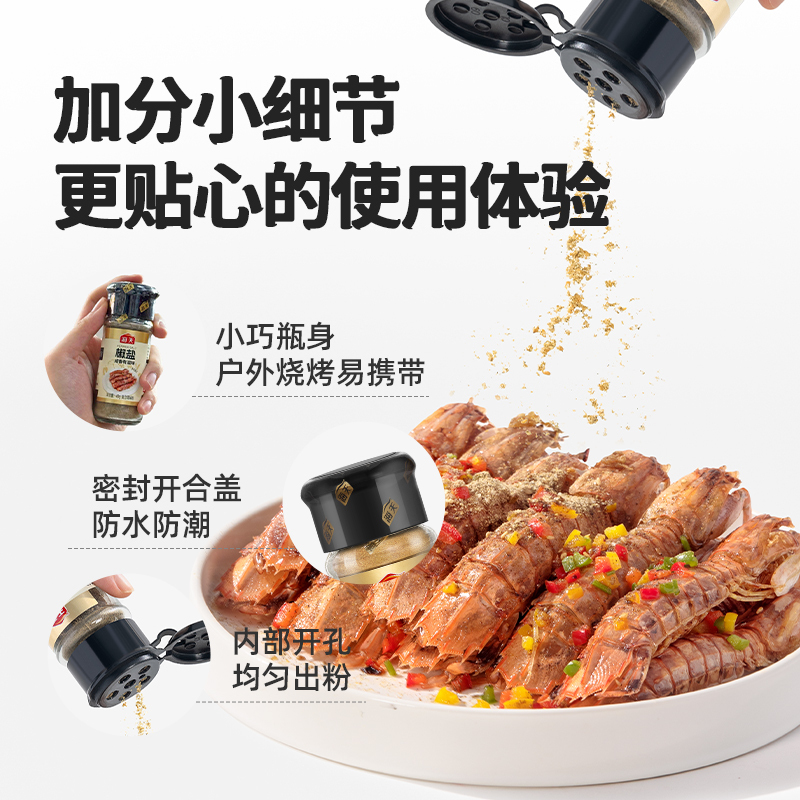 海天香辛料花椒粉白胡椒粉黑胡椒粉椒盐孜然粉正宗家用撒料蘸料烧烤 椒盐40g+孜然粉28g