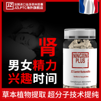 [补肾]JZLPTC法国进口男士巴戟天男性用长保健补持续肾久非玛咖卡伟加哥时30粒膳食营养补充剂