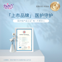 自由点卫生巾舒睡430mm*4片/包超长夜用安心舒睡大吸量持久干爽
